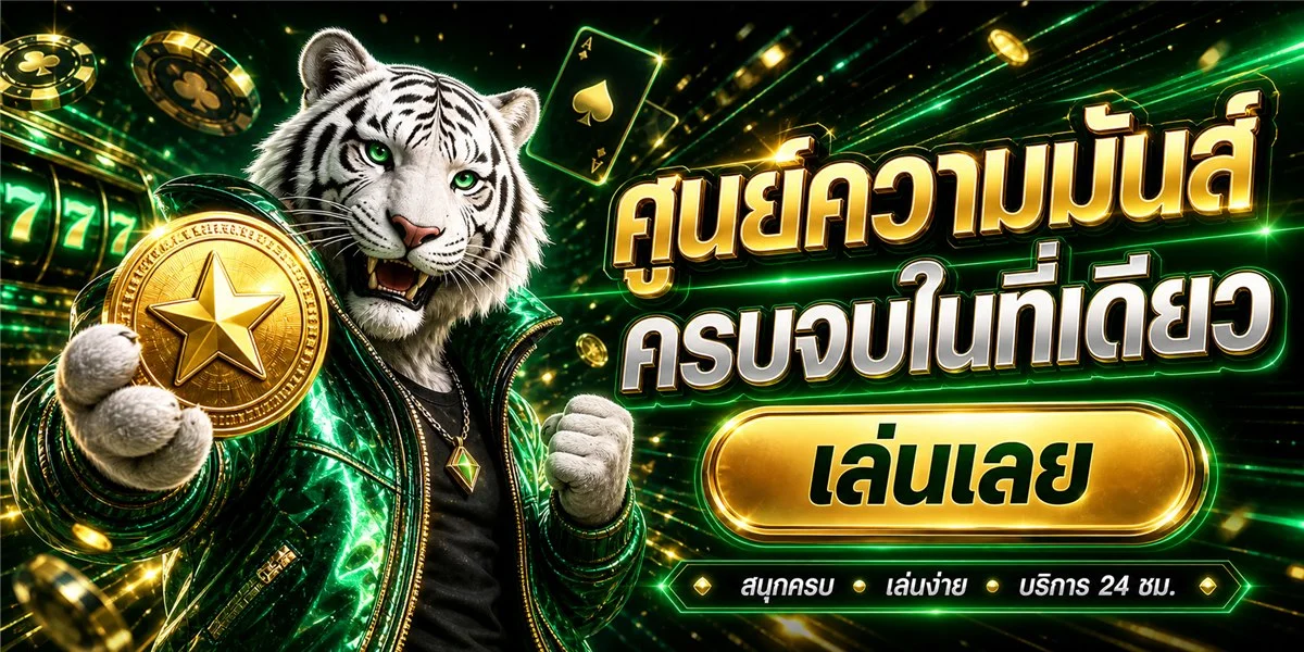 โคตรรวย KHOTRUAYY แบนเนอร์หน้าแรก เว็บตรงสล็อตและคาสิโนออนไลน์
