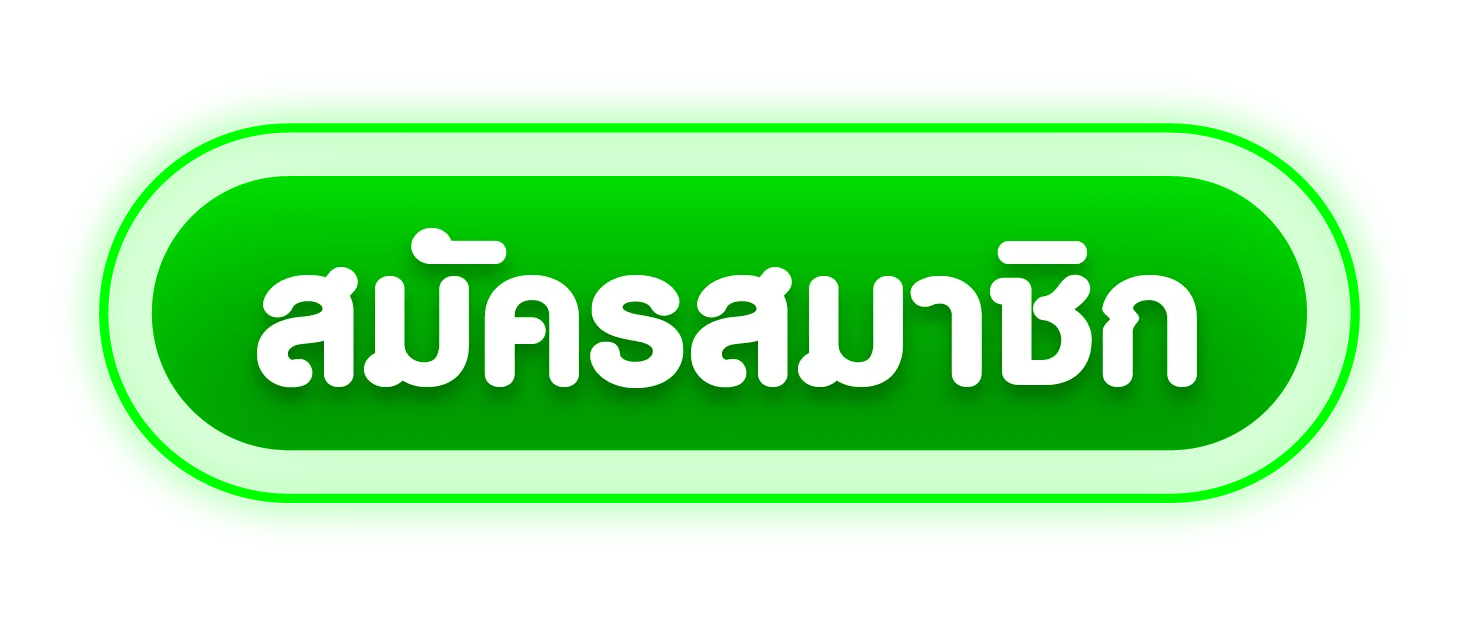 เข้าสู่ระบบ โคตรรวย KHOTRUAYY หน้าล็อกอินสมาชิก
