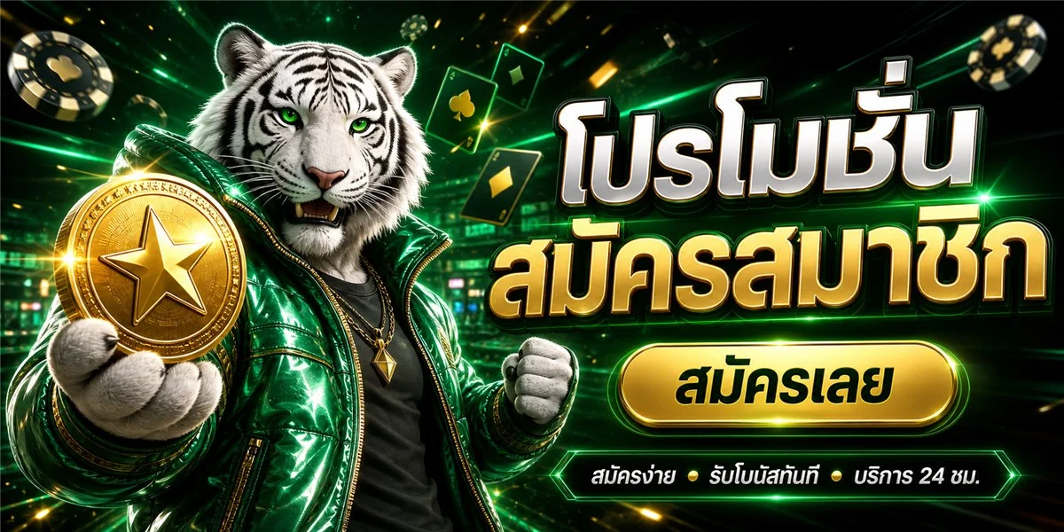 โคตรรวย (KHOTRUAYY) เว็บตรง สล็อต คาสิโน หวยออนไลน์