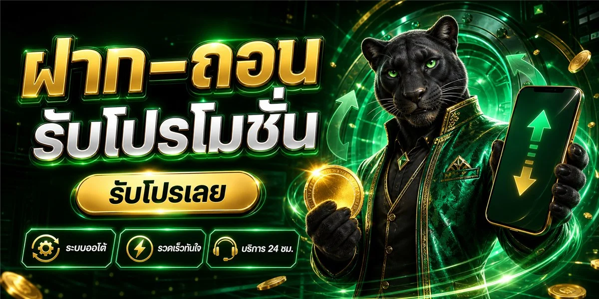 โคตรรวย (KHOTRUAYY) เว็บตรง สล็อต คาสิโน หวยออนไลน์