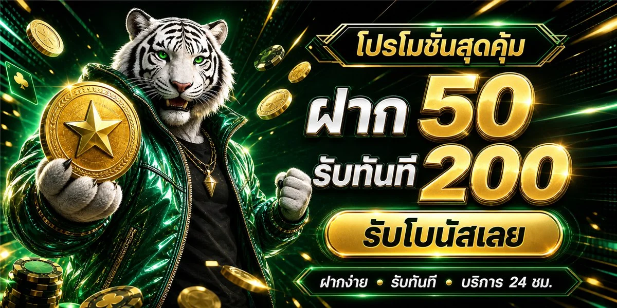 สล็อตออนไลน์ โคตรรวย รวมเกมค่ายดัง PG Soft JILI Pragmatic Play
