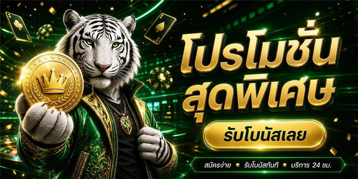 หวยออนไลน์ โคตรรวย แทงหวยไทย หวยลาว หวยหุ้น จ่ายเต็ม
